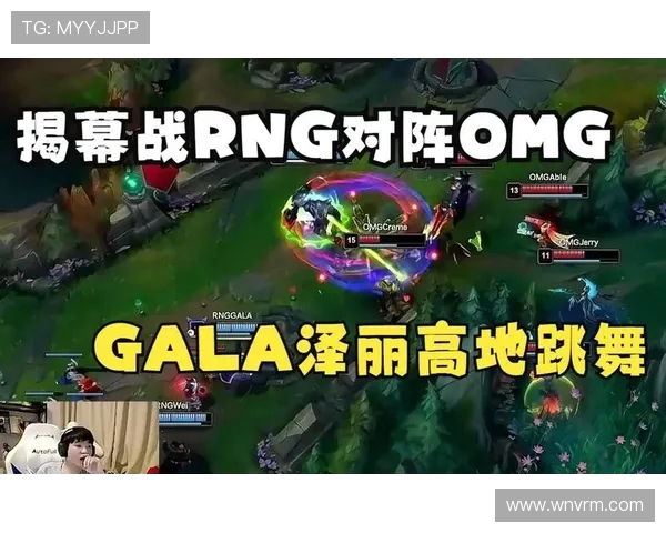 RNG鏖战OMG巅峰对决再燃英雄联盟赛场激情风云再起