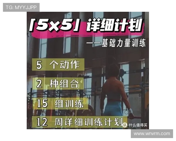 全面提升体能与健康，探索健身计划与科学饮食的完美结合