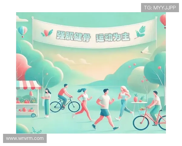 运动与健康:科学锻炼提升体能,打造全方位健康生活方式