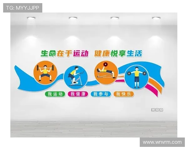 以全民健身为核心推动城市健康生活与体育文化全面融合发展路径研究