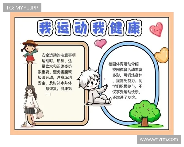 以运动为核心探索健康生活方式与身心平衡的新理念 以运动为核心探索健康生活方式与身心平衡的新理念