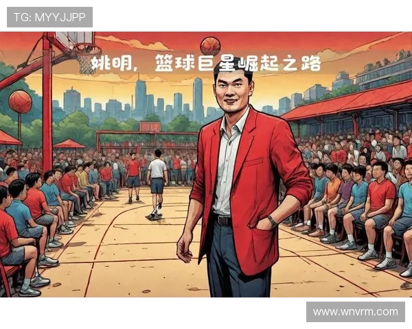 篮球巨星崛起之路:从街头球场到NBA巅峰的奋斗与荣耀