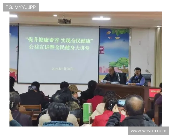 以全民健身为核心推动健康中国建设全面提升人民生活质量与幸福指数