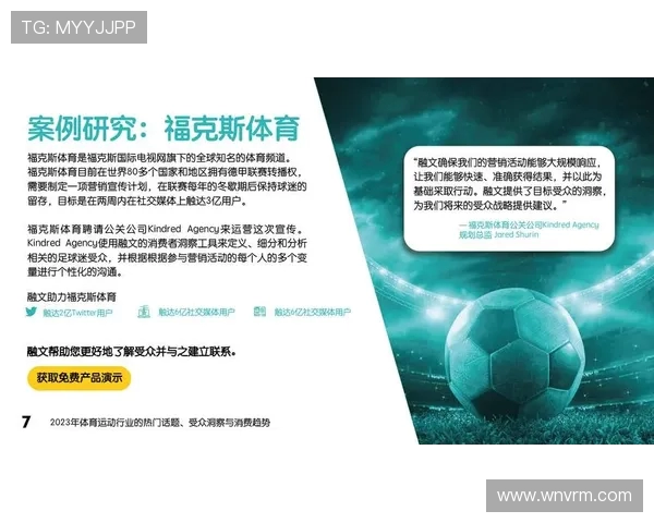 探索全球体育发展趋势与创新模式的深度分析与未来展望 探索全球体育发展趋势与创新模式的深度分析与未来展望