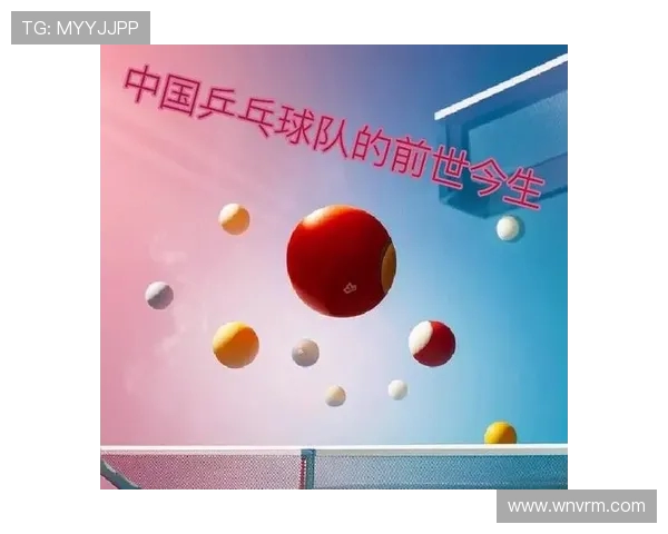 北京乒乓球队的辉煌历程与梦想追逐之路揭秘奥运会背后的成长故事